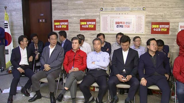 잠시 뒤 10시 패스트트랙 지정 추진...긴장 '고조' / YTN