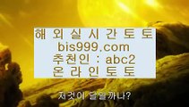 ✅해외대해외 양방✅    ✅토토사이트주소 실제토토사이트 【鷺 instagram.com/jasjinju 鷺】 토토사이트주소 토토필승법✅    ✅해외대해외 양방✅