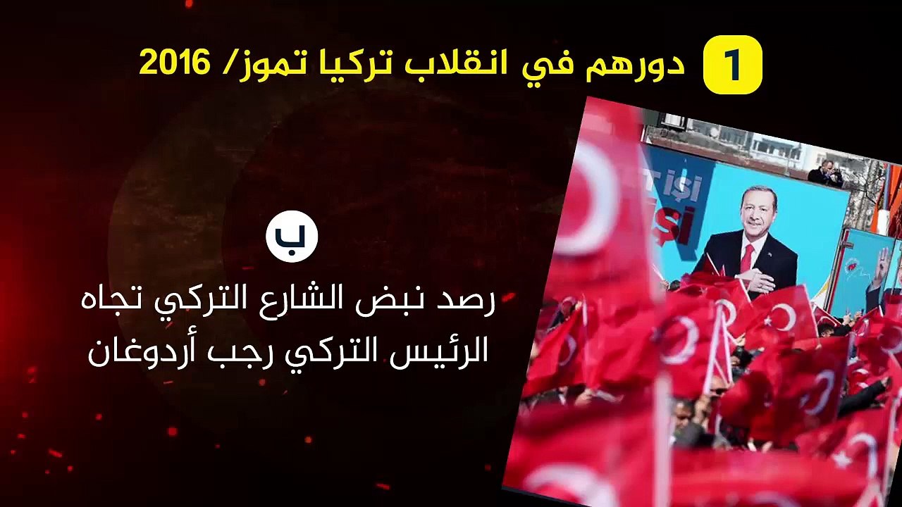 الحلقة الثامنة: محطة تركيا رقم "8"