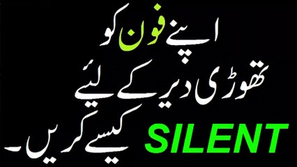 URDU Top 7 android apps to silent your phone for a short while - very handy