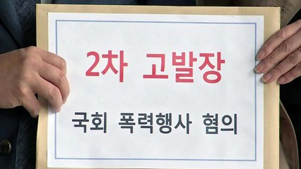 고발 또 고발..."뼈저린 교훈 줄 것 vs 말 안 되는 비방" / YTN