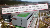 '허가 취소' 제주 영리병원 직원 해고 통보...직원들 