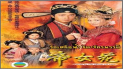 รักเหนือฟ้า ธิดาจักรพรรดิ์ ตอนที่ 7 วันที่ 29 เมษายน 2562