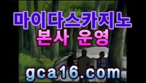 온라인카지노﹄-솔레어카지노- 룰렛 게임 다운로드『Gca16.c0m』우리카지노【[[gca16.c0M★☆★ぶ]]】온라인카지노﹄-솔레어카지노- 룰렛 게임 다운로드『Gca16.c0m』