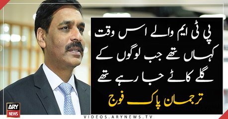 Where was PTM when militants were butchering people: DG ISPR