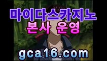 바카라추천gca16.com마이다스카지노- ( gca16.c0m) -카지노사이트추천 바카라추천gca16.com