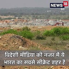 एक छोटा सा गांव, जिसे बताया जा रहा है इंडिया की सीक्रेट न्यूक्लियर सिटी