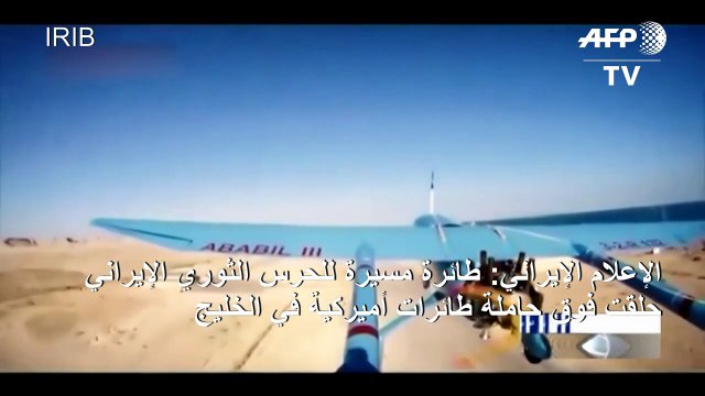 طائرة مسيرة إيرانية حلقت فوق حاملة طائرات أميركية في الخليج (وكالة إيرانية)