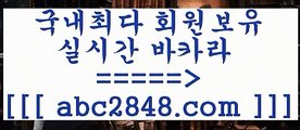 세부카지노[[[[akdlektmzkwlsh【abc2848。ＣOＭ 】↗) -바카라사이트 슈퍼카지노 마이다스 카지노사이트 모바일바카라 카지노추천 온라인카지노사이트 [[[[세부카지노