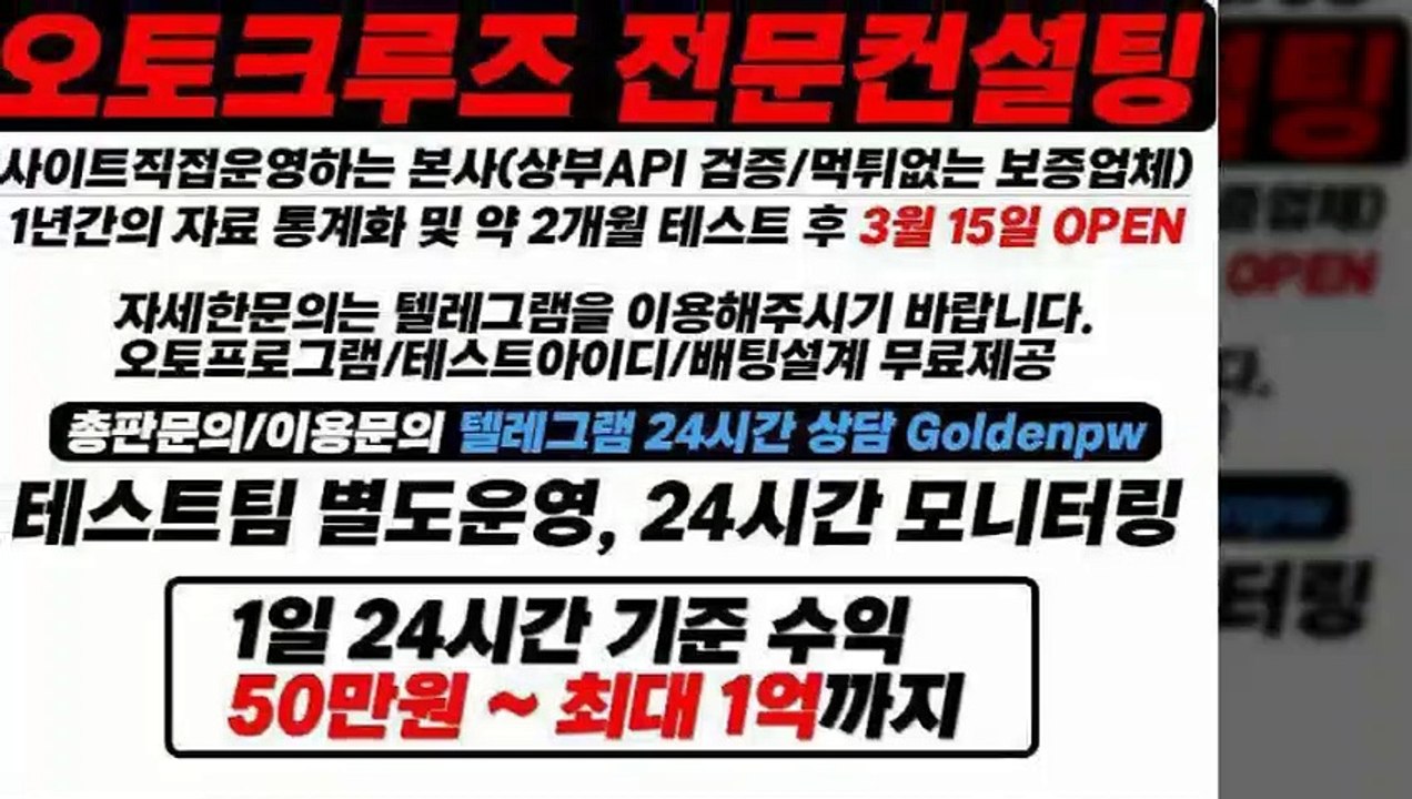 파워볼컨설팅 《 (텔레그램) : GDPW1