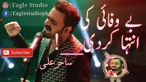 Sahir Ali Bagga-New sad song-Eagle Studio-2k19