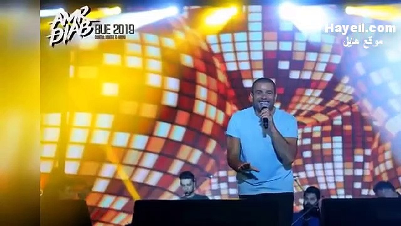 عمرو دياب - شم النسيم 2019