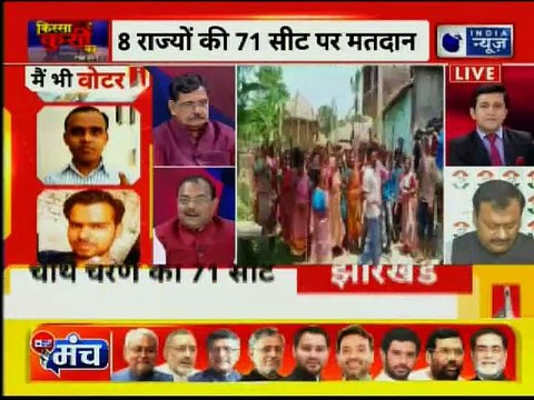 Lok Sabha Elections 2019: How many seats can BJP retain in phase 4 इस चुनाव बीजेपी को कितनी सीटें मिलेंगी