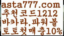 【동행복권파워볼】[[✔첫충,매충10%✔]]‍♂️파워볼구간보는법【asta777.com 추천인1212】파워볼구간보는법✅ 파워볼 ౯파워볼예측 ❎파워볼사다리  ౯파워볼필승법౯ 동행복권파워볼✅ 파워볼예측프로그램 ❎파워볼알고리즘 ✳파워볼대여 ౯파워볼하는법౯ 파워볼구간❇‍♂️【동행복권파워볼】[[✔첫충,매충10%✔]]