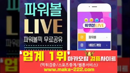 안전놀이터【http://maka-222.com】『마카오팀 검증사이트』