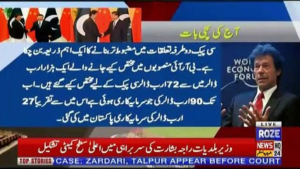 Sachi Baat – 29th April 2019