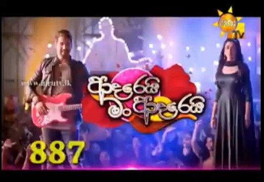Adarei Man Adarei Teledrama - 887 - 29th April 2019