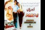 Pakistani Super Hit Urdu Film( Doorian) Released date: Friday, 6 April( 1984) Part (2)
