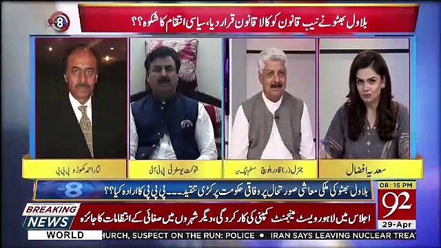 92 at 8 – 29th April 2019