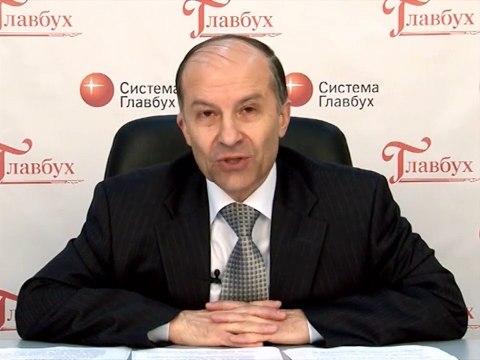 Учёт основных средств: типичные ошибки . 1. Вступление