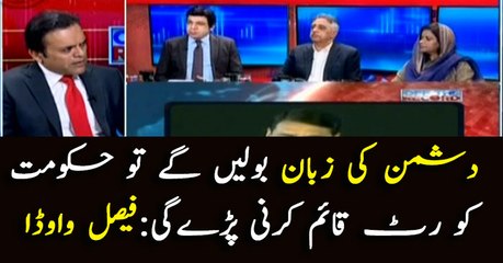 Government will have to step in if enemy's narrative is peddled: Faisal Vawda