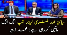 Political and military leadership have different narratives: Mohammad Zubair