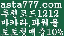 【파워볼분포도】[[✔첫충,매충10%✔]]⬅파워볼홀짝분석【asta777.com 추천인1212】파워볼홀짝분석✅파워볼 ᙠ 파워볼예측ᙠ  파워볼사다리 ❎ 파워볼필승법✅ 동행복권파워볼❇ 파워볼예측프로그램✅ 파워볼알고리즘ᙠ  파워볼대여 ᙠ 파워볼하는법 ✳파워볼구간⬅【파워볼분포도】[[✔첫충,매충10%✔]]