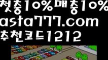 【카지노게임】{{✴첫충,매충10%✴}}네임드파워볼【asta777.com 추천인1212】네임드파워볼【카지노게임】{{✴첫충,매충10%✴}}