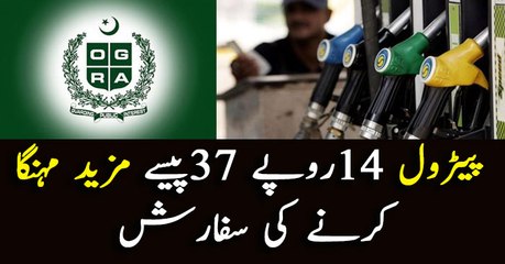 OGRA recommends jacking up petrol prices by Rs. 14.37