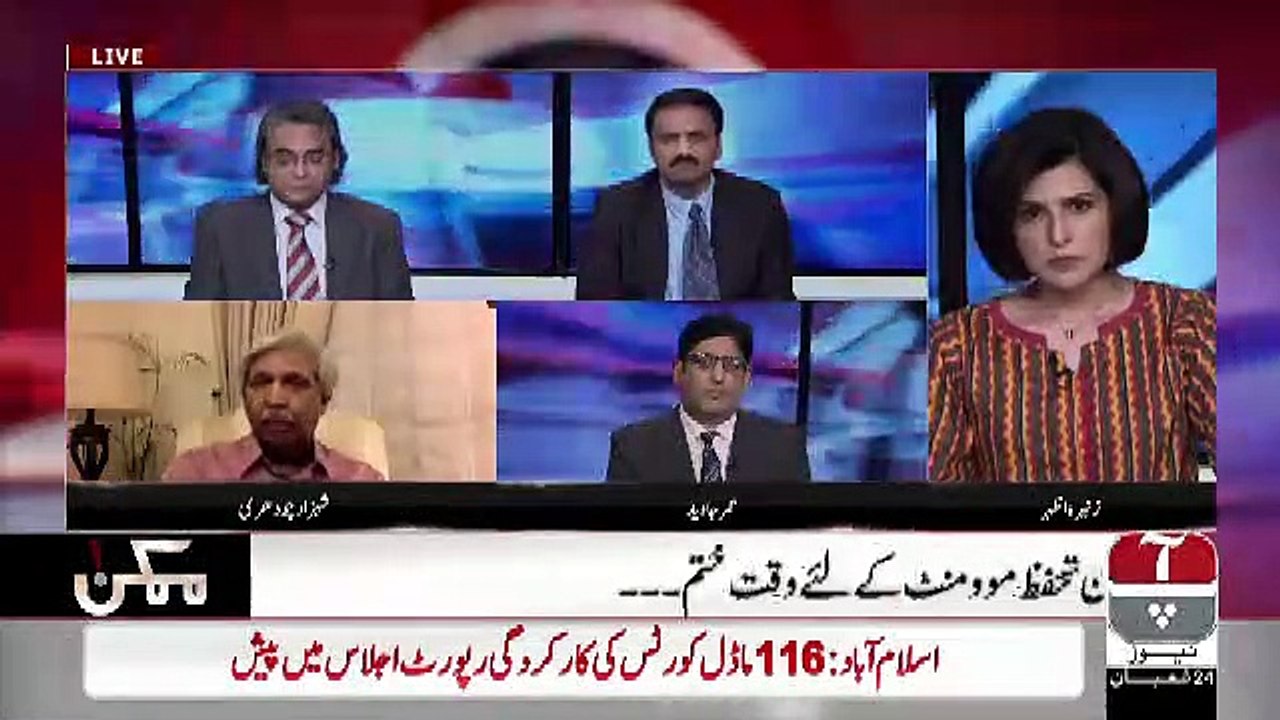 Shahzad Chaudhary Response On DG ISPR Press Conference Today..