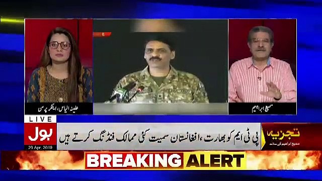 Sami Ibrahim Ne Bilawal Hamza Shahbaz Aur Mariyam Ko Naam Ke Aage Kia Kia Lagane Ka Kehdia..