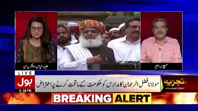 Sami Ibrahim Response On Molana Fazal Ur Rehman's Statement On DG ISPR's Press Conference..