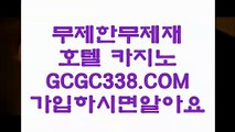 【카지노마발이】♍ 【 GCGC338.COM 】드래곤타이거 모바일카지노✅1위 필리핀무료여행♍【카지노마발이】