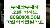 【마이다스카지노정품】 【 GCGC338.COM 】 온카지노✅ 불법아닌카지노✅ 바카라사이트추천【마이다스카지노정품】