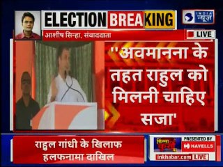 Video herunterladen: Contempt Petition Filed against Rahul Gandhi over Chowkidar Chor Hai remark