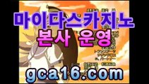 카지노 | 바카라사이트 - 보증업체 | 대한민국No.1카지노룰렛- ( ↗↗) -바카라사이트 슈퍼카지노 마이다스 카지노사이트 모바일바카라 카지노추천 온라인카지노사이트 카지노 | 바카라사이트 - 보증업체 | 대한민국No.1