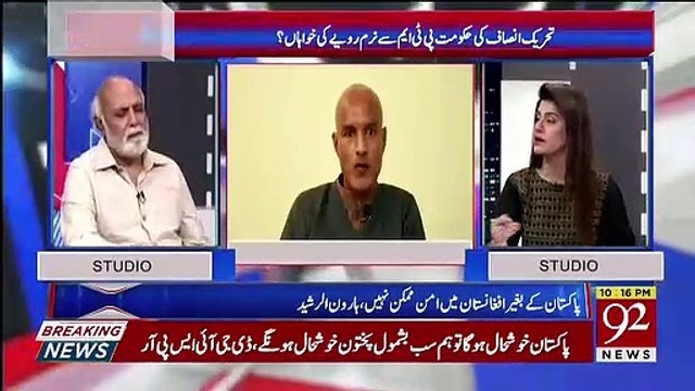 Afghanistan Me India Ka Influence Kam Horaha Hai.. Haroon Rasheed Telling