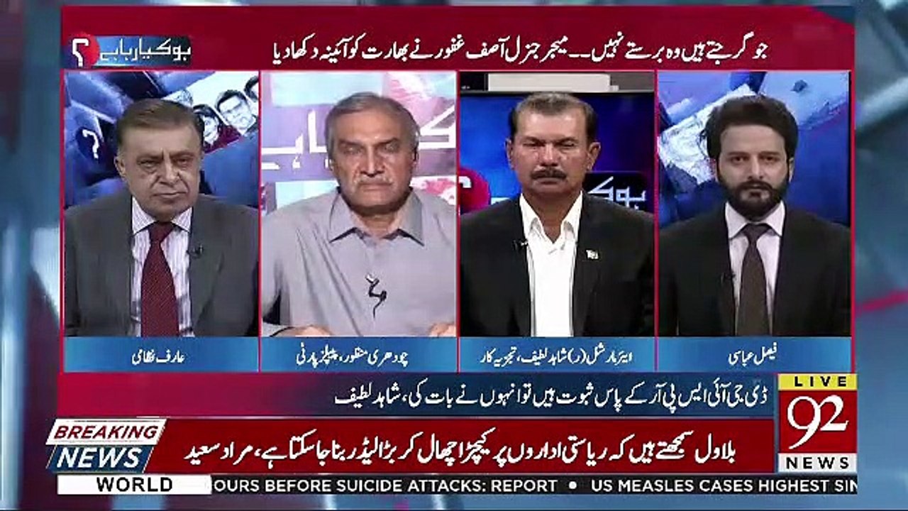 Aleema Khan Say Nahi Pucha Gaya Kay Apnay Amnesty To Leli,Lekin Paisay Kahan Say Aye Hain Apko..-Chaudhry Manzoor Ahmed