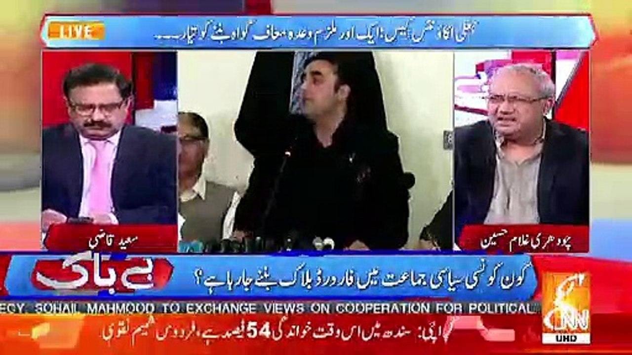 Jab Investigation Walon Ne Hamza Shahbaz Se Ghar Aur TT's Ke Bare Me Question Dia To Unho Ne Kia Jawab Dia.. Chaudhary Ghulam Telling