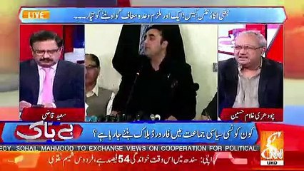 Jab Investigation Walon Ne Hamza Shahbaz Se Ghar Aur TT's Ke Bare Me Question Dia To Unho Ne Kia Jawab Dia.. Chaudhary Ghulam Telling