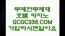 【카지노실시간】 【 GCGC338.COM 】인터넷모바일카지노✅ 실시간라이브스코어사이트 실시간해외배당【카지노실시간】