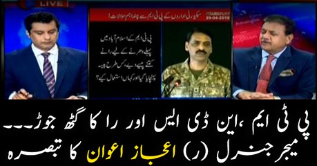 Major General (Retd.) Aijaz Awan comments on link between PTM, NDS and RAW