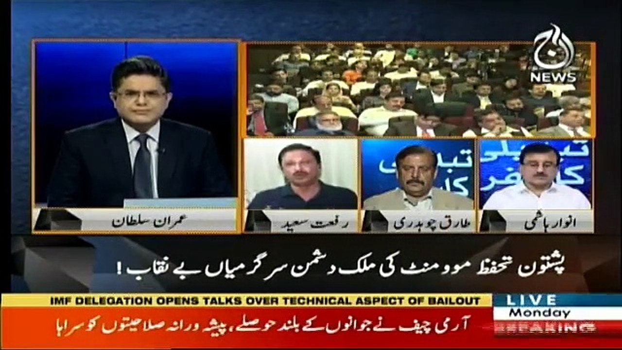 Tabdeeli Ka Safar - 29th April 2019