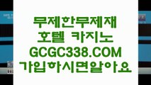 【사설 바카라사이트】 【 GCGC338.COM 】해외카지노✅사이트 바카라게임 VIP카지노✅【사설 바카라사이트】