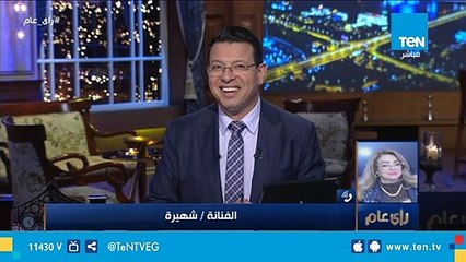 شهيرة: لم أتمكن من الإحتفال بأكل الفسيخ في شم النسيم بسبب إصابتي بنزلة برد