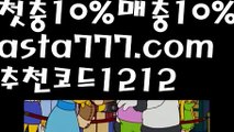 【파워볼총판】[[✔첫충,매충10%✔]]COD카지노【asta777.com 추천인1212】COD카지노✅카지노사이트⊥바카라사이트⊥온라인카지노사이트∬온라인바카라사이트✅실시간카지노사이트ᘭ 실시간바카라사이트ᘭ 라이브카지노ᘭ 라이브바카라ᘭ【파워볼총판】[[✔첫충,매충10%✔]]