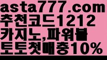 【토토펀딩】【❎첫충,매충10%❎】농구【asta777.com 추천인1212】농구【토토펀딩】【❎첫충,매충10%❎】