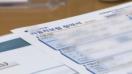 자동차 보험 육체 정년 65살...'문 콕'은 수리비만 / YTN