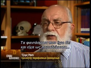 National Geographic:  it's real?  Ghost Greek Subs