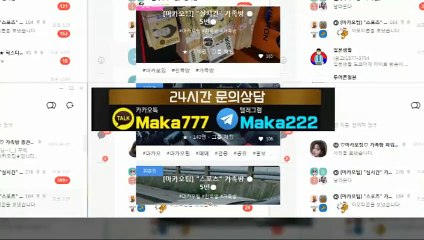 키노사다리 가족방【톡:Maka222】☏『마카오팀 가족방』